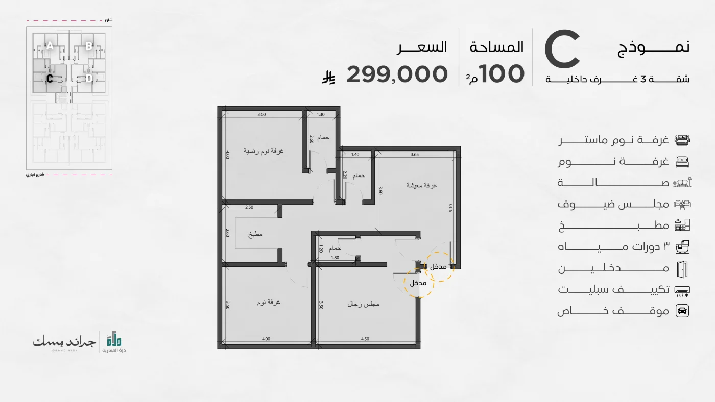مخطط شقة 3 غرف داخلية (سكني) - نموذج C